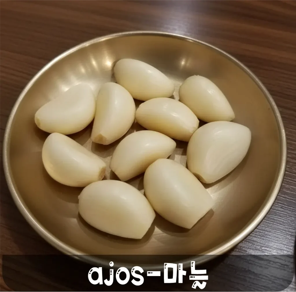 2 ajos